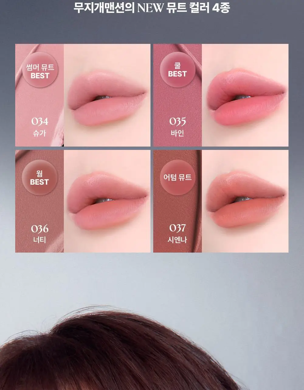 [단독컬러] 무지개맨션 오브제 리퀴드 틴트 상세페이지 9